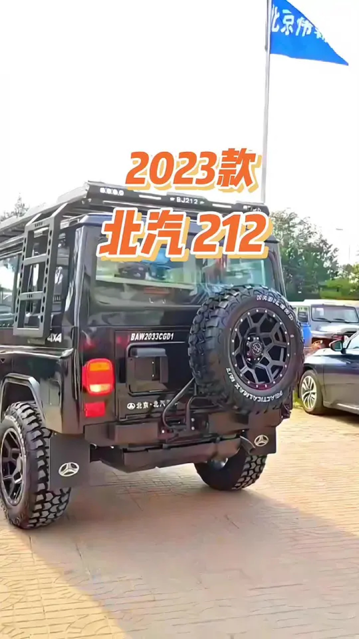 2023款北汽212狙击手霸气亮相,看了价格,牧马人瞬间不香了#北汽212