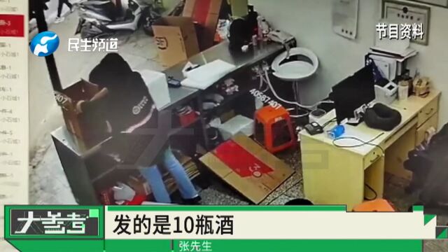 顺丰寄10瓶91年茅台,到货只有6瓶?男子:这酒到底去哪了(2)