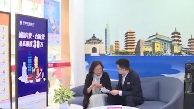 福建发布首批15条政策措施推动两岸融合发展