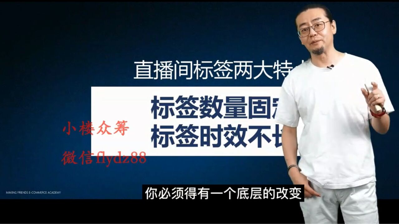 交个朋友-千千-0基础千川投放（17节全）1千川课程~1_腾讯视频