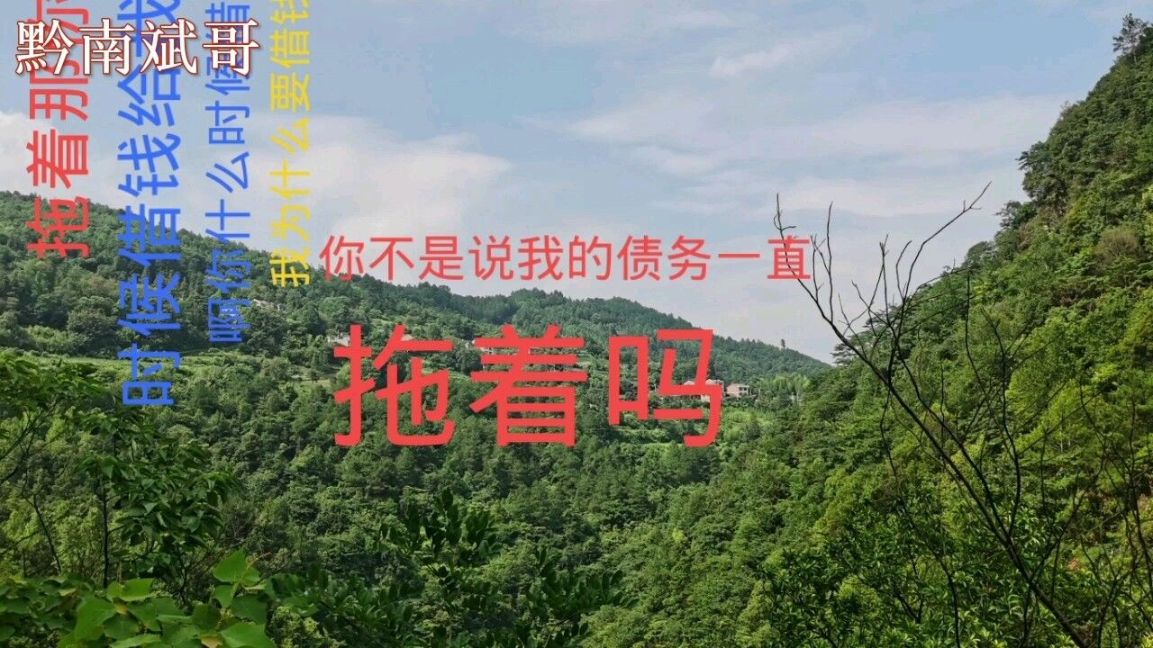 为什么问我要钱还债?结果被这招逗得狂笑无奈!