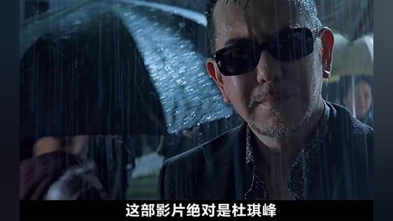 一口气看完《复仇》，全长32分钟，如果说放逐是枪火的延续，那么复仇就是放逐的升华。#怀旧经典影视#杜琪峰_高清1080P在线观看平台_腾讯视频