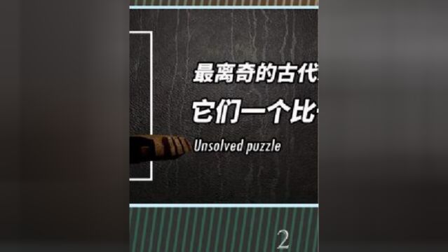 秘鲁有一幅名叫“纳斯卡线”的巨型地画,至今仍然是考古界未解之谜盘点世界上最离奇的古代未解之谜