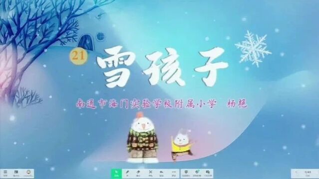 青年教师小学语文课堂教学观摩暨优课评选活动(一)