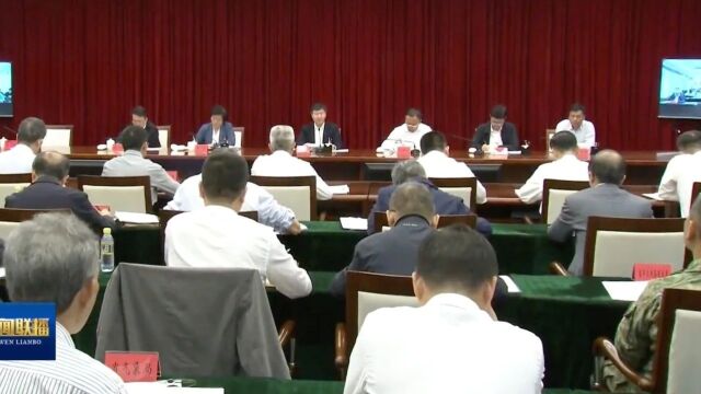 省安委会2023年第四次全体会议强调:坚决打好岁末年初安全防范硬仗