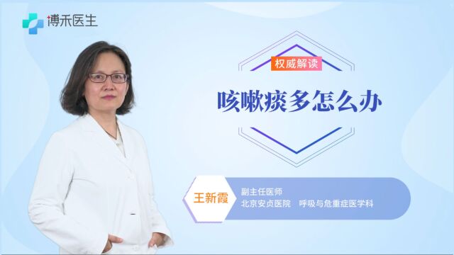 咳嗽痰多怎么办?小方法清肺化痰缓解咳嗽