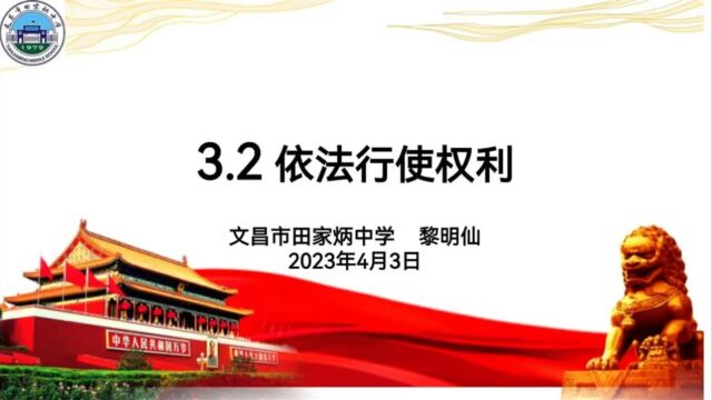 黎明仙—运用思维导图对八年级道德与法治知识构建的实践探究