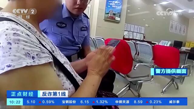 重庆:老人深陷骗局执意转钱 民警苦劝保住养老钱