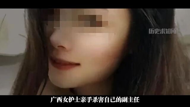 年轻貌美女护士杀害副主任,将其分割成2368块,烹煮后冲进下水道案件纪实女护士医生下水道