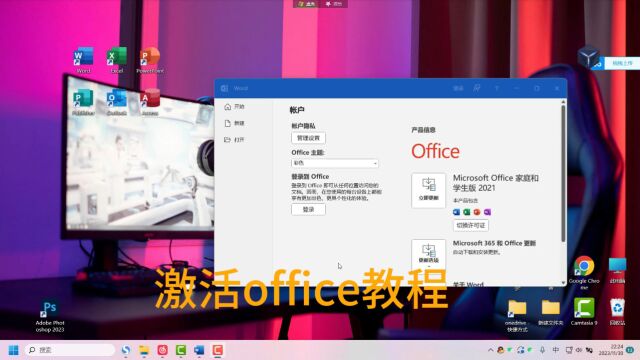 没有密钥怎样激活office, office激活教程,怎么激活office, office激活工具