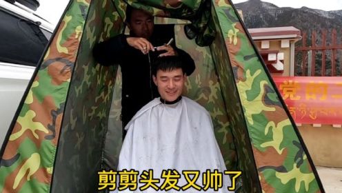 没想到露营地的小伙伴还是资深的发型师，剪了剪头发能打多少分呢