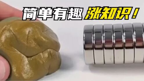 100个在家就能做的儿童科学实验，在家陪孩子轻松涨知识！_高清
