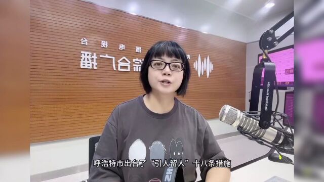 @青年大学生和来呼工作人员,具备这些条件可申请保障性租赁住房