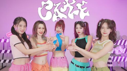 又甜又辣，魔都的味道 ITZY《CAKE》是洋仔呦【敏雅韩舞】