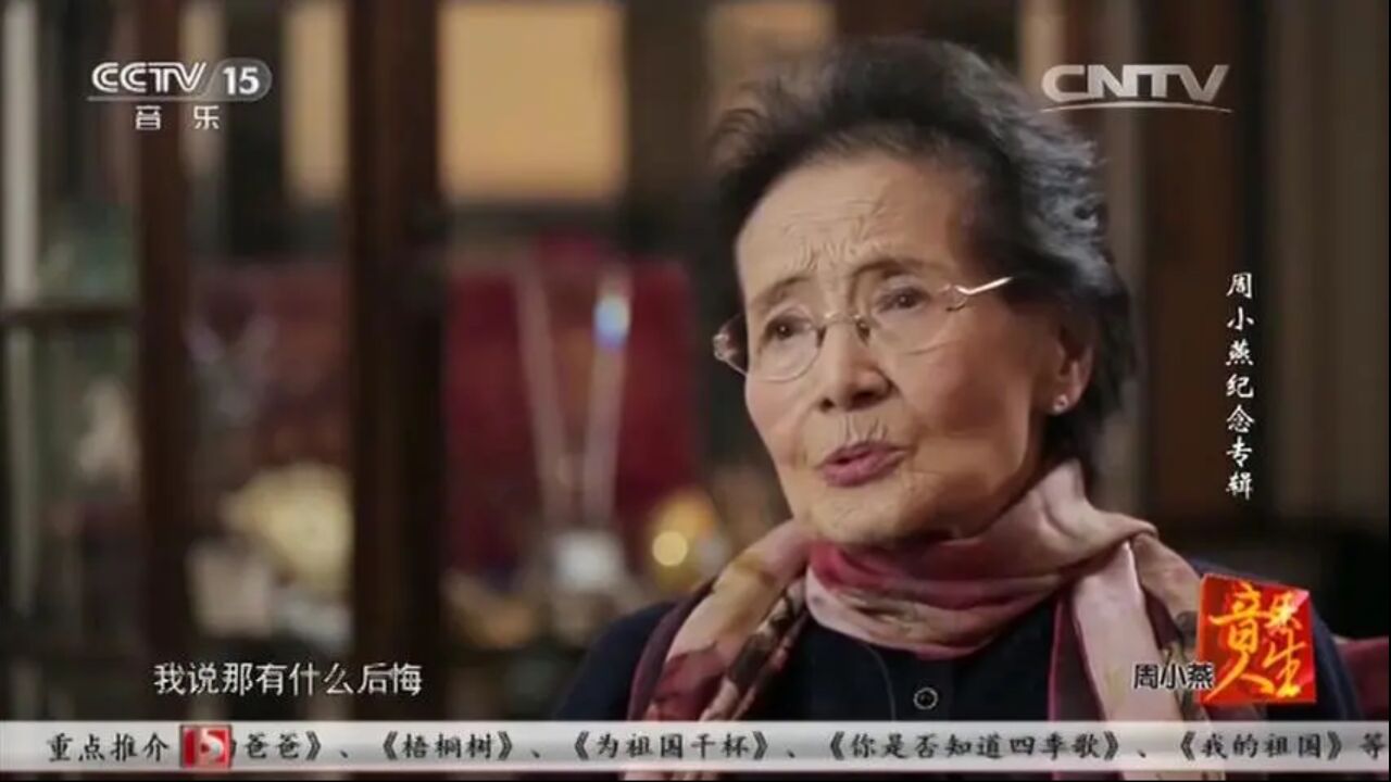 《音乐人生》周小燕_高清1080P在线观看平台_腾讯视频