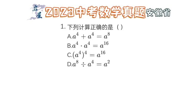 中考必考基础计算,教你分清楚计算公式快速求解!