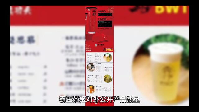 霸王茶姬,品牌之路,中国版星巴克