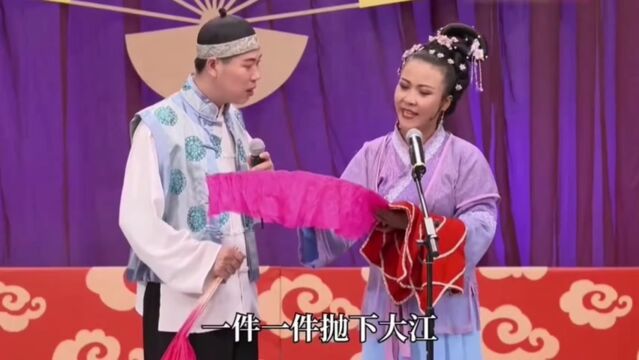 二人转正戏:张琳、陈小杰《杜十娘》 