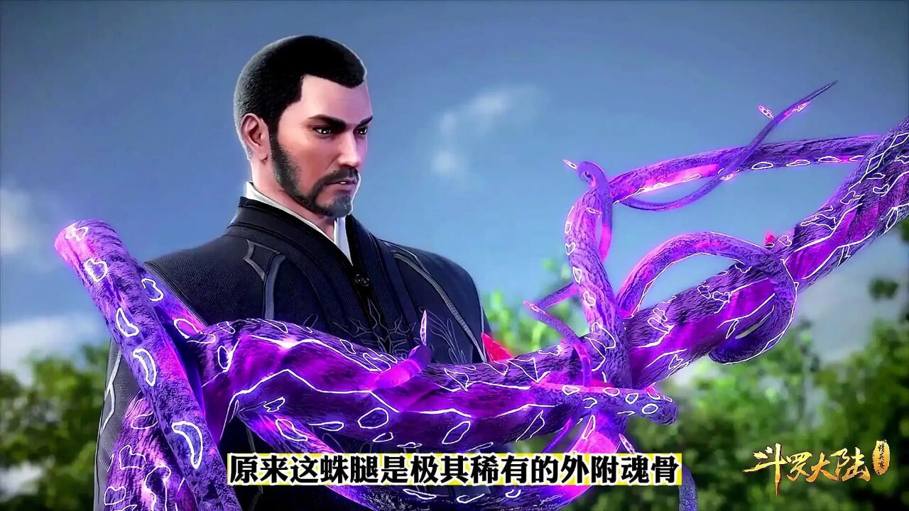 斗罗大陆唐三成神之路,第十一集唐三成功获取外附魂骨_高清1080P在线观看平台_腾讯视频