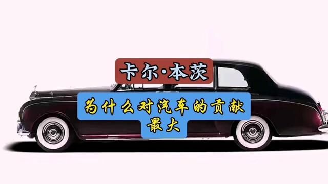 为什么说没有人可以和卡尔ⷦœ쨌讐‹相比#每天一个用车知识#带你懂车