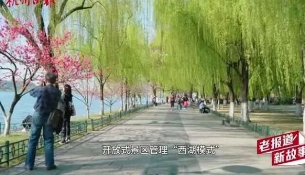 杭州:与世界共享“一湖水”的独特韵味