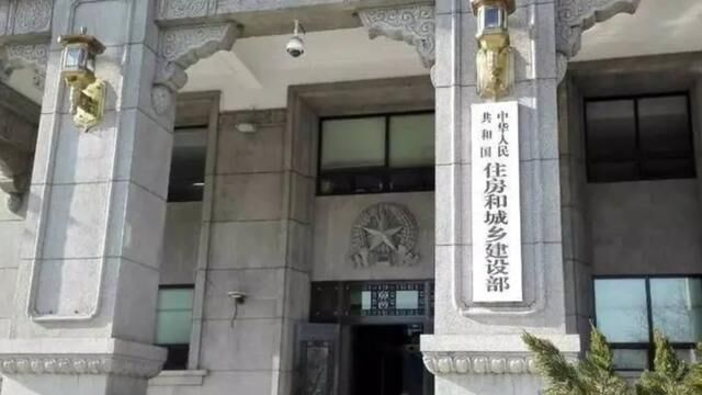 金融视频:住建部、人民银行、金融管理总局联合发文明确楼市新政 #住建部 #人民银行 #金融管理总局 #何世红