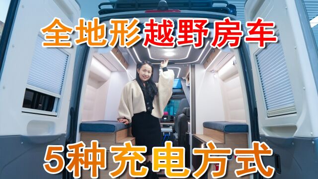 奔驰斯宾特3.0T底盘打造的越野房车,水电配置在B型房车上实属罕见,内饰配置尽显高级感,厂家报价258万元