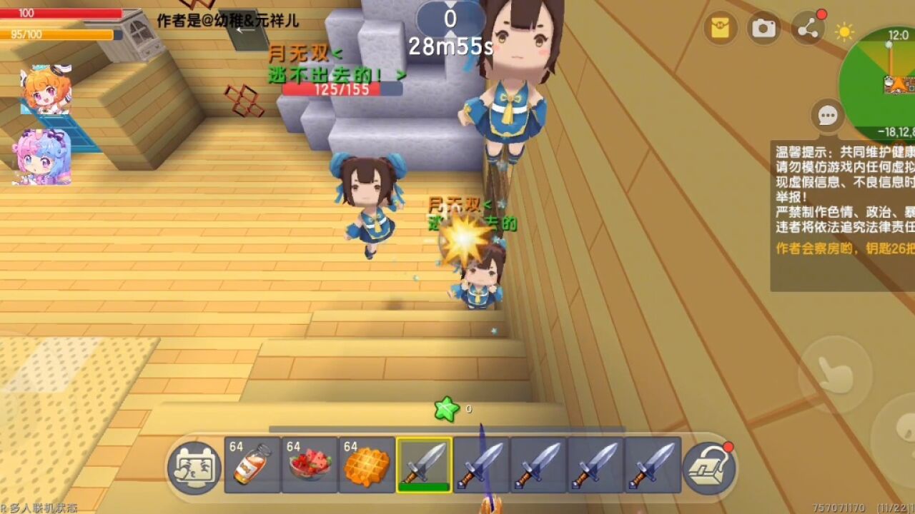 迷你世界:逃出月无双的家,没想到地图太卡了,无法通关