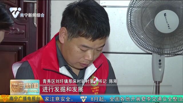 青秀区:助力乡村振兴 提升幸福指数