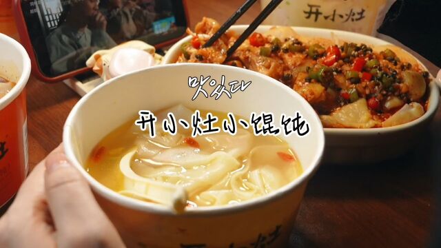 鸡汤小馄饨忒香啦不用早起去外面吃啦