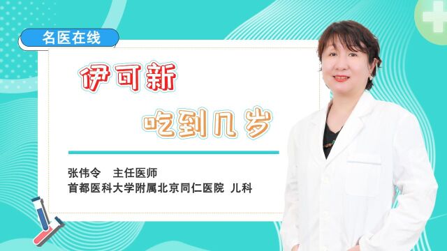 维生素AD滴剂吃到多大年龄?医生告诉你答案!