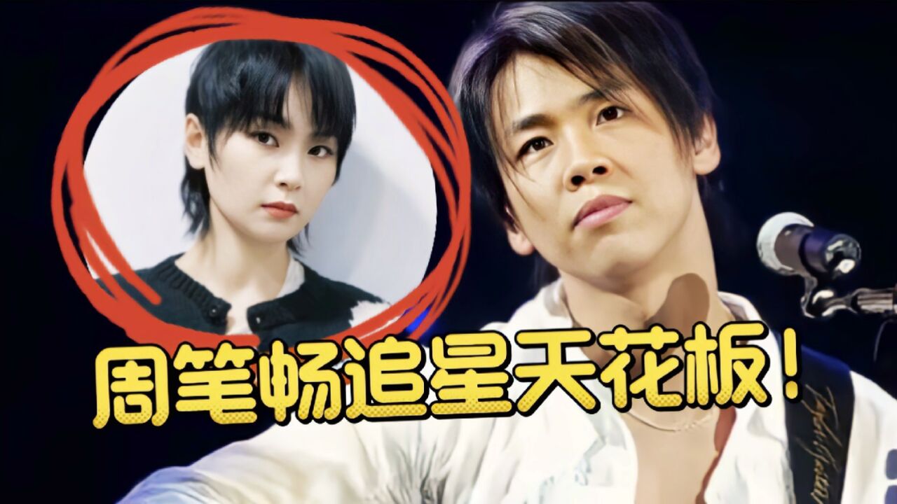 原来这些歌曲都是陶喆写的,周笔畅真是追星天花板!