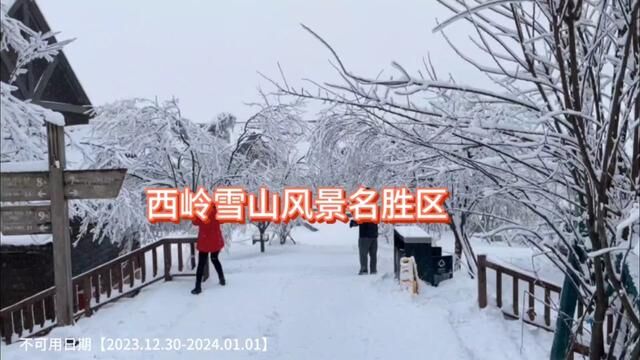 玩累了可以选择半山腰的枫叶酒店或者映雪酒店入住,雪季入住这里推开门就是雪景真是太美了,宝子们快抓住第一波早鸟票,赶紧囤起来吧!