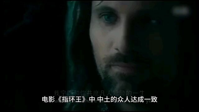 看《指环王》读人间:中国文明已击败炎魔