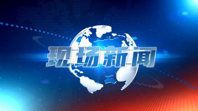 视频新闻|蓄力启航!北京十八中实验学校秋季学期开学典礼精彩举行