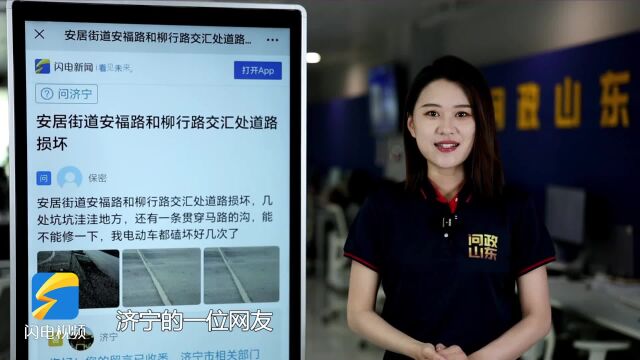 网络问政ⷥŠž实事|网友:留言后 路面重新铺上沥青