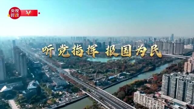 习近平江苏行丨听党指挥 报国为民——走进新四军纪念馆