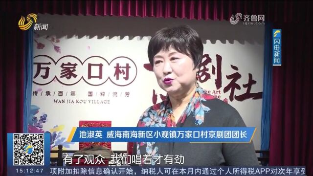 威海南海新区:激活民间文化阵地,夯实基础,助力乡村文化振兴