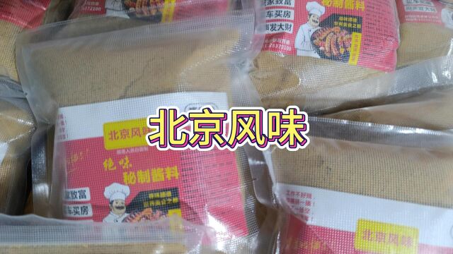 开北京风味炸串摆摊店的忠告,开个北京风味炸串店的前期准备!