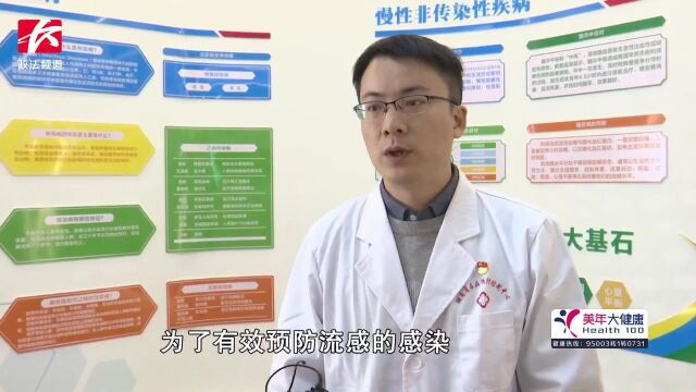 冬季传染病如何防控?湖南省疾控专家详细解答