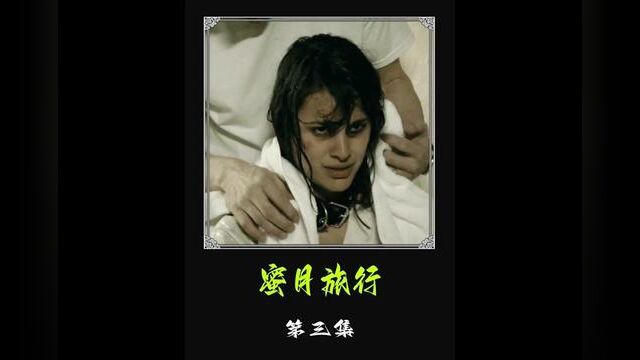 这个男人有多么的变态,又是多么的舔#极度恐慌电影解说 #最新影视 #人性电影 #剧情推理 #好电影