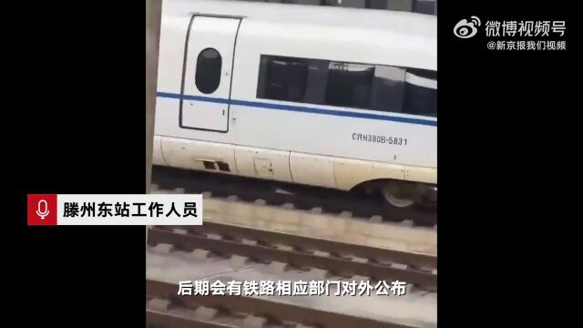 山东滕州东站一男子跳轨,120出车医院:男子已死亡