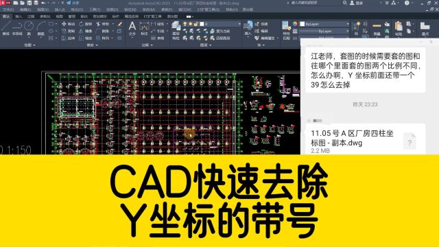 如何用CAD快速去除带号?用这个方法最简单,一次给你讲清楚!