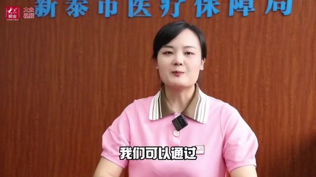 要想生活好 医保知识离不了 这些医保知识人人都该掌握