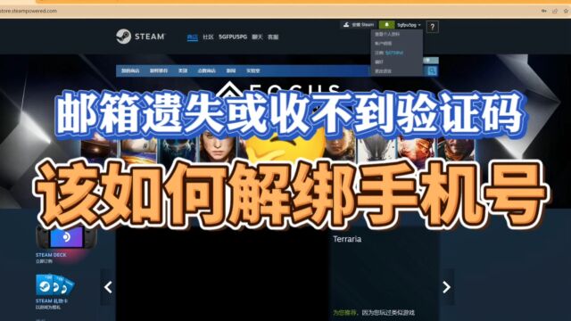 csgo搬砖小技巧:邮箱遗失或收不到验证码该如何解绑手机号