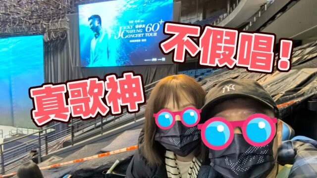 南京VLog:1200里看张学友演唱会,1000万豪华厕所游!