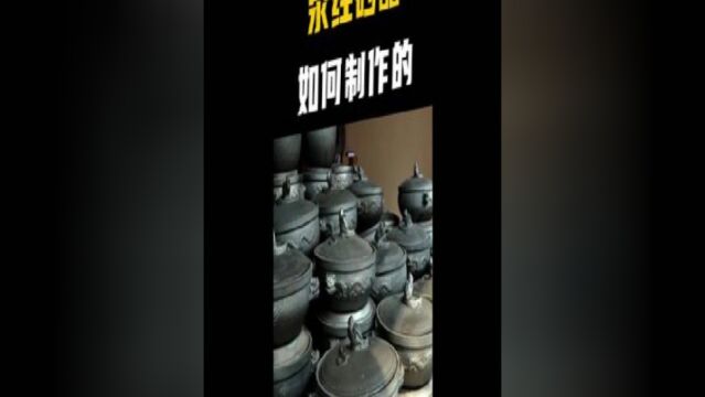 一项四川火与土锻造的非遗手艺,荥经砂器是如何制作的