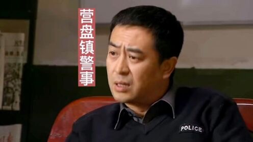 第21集｜躺着中枪，这还能说清楚吗