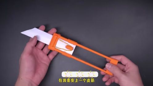如何自制伸缩弹簧刀？弹簧刀的折纸方法 教你用皮筋折纸弹簧刀~