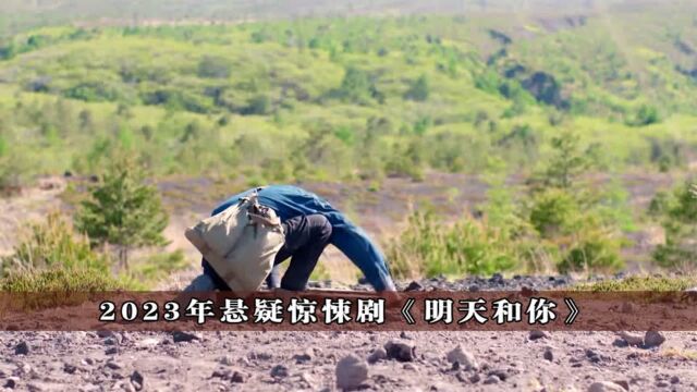 男人在荒野挖到城市的桥标,竟发现30年后的城市埋在脚下,悬疑剧